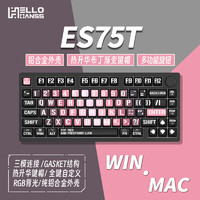 HELLO GANSS ES 75T 三模机械键盘 红桃 月魄银轴 RGB
