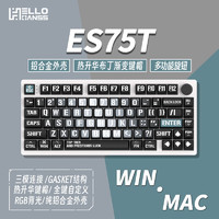 HELLO GANSS ES 75T 三模机械键盘 黑桃 TTC烈焰紫轴 RGB