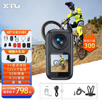 XTU 骁途 T300pro运动相机拇指相机4K超强夜拍防抖摩托车记录仪 自行车套餐