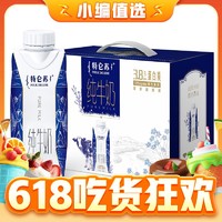 特仑苏 纯牛奶全脂灭菌乳梦幻盖 250ml*10盒