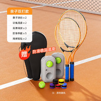 施耐德电气 施耐德网球回弹训练器带绳网球单人带线儿童初学一个人玩的网球拍套装 豪华套装