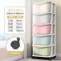 NA FEN AI 纳份爱 儿童收纳柜客厅玩具柜零食衣服多层储物柜抽屉式置物架卧室床头柜 36CM面宽 5层