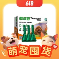 PLUS会员：FRONTLINE 福来恩 狗狗专用 体外驱虫滴剂 10kg以下 0.67ml*6支