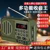 清悦 2024新款收音机老人专用播放一体机充电款便携老人随声听录音播放