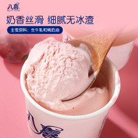 88VIP：BAXY 八喜 冰淇淋550g×4，4大桶香草草莓任选