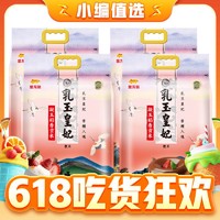 今日必买：金龙鱼 凝玉稻香贡米2.5kg*4袋 乳玉皇妃东北大米软糯粳米新米家用