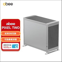 abee PIXEL TWO全铝机箱 银色 铝侧板 升级EEB主板/双360冷排/垂直布局/像素拼图/4090/CNC精雕工艺