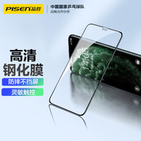PISEN 品勝 IphoneX手機膜 蘋果X水凝膜 全屏覆蓋軟膜 非鋼化高清手機貼膜 2片裝