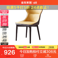 QuanU 全友 家居 现代简约科技布软包餐椅坚固耐用实木框架椅子DW1059A