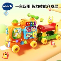 vtech 偉易達 兒童玩具車 四合一火車