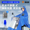 Yadea 雅迪 电动车雨衣 电瓶车摩托车自行车雨衣雨披男女通用 经济款 蓝色