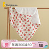 Tongtai 童泰 新生儿婴幼儿宝宝床品用品保暖抱被抱毯包巾 粉色 80x80cm