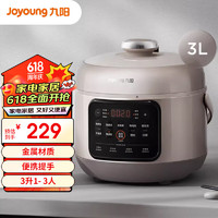 Joyoung 九阳 电压力锅3L小型高压锅家用多功能2-4人新款30H28