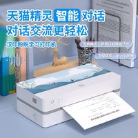 HPRT 汉印 J10盼盼错题打印机家用小型学生智能作业蓝牙热敏A4试卷简易