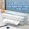 HPRT 汉印 J10盼盼学习错题打印机家用小型智能蓝牙热敏A4便携式简易