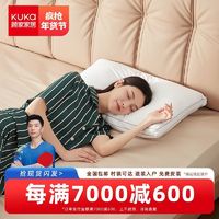 KUKa 顾家家居 卧室专用枕头亲肤抑菌纤柔枕床垫用品P1010
