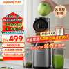 Joyoung 九阳 原汁机多功能家用大口径电动榨汁机全自动冷压榨果汁