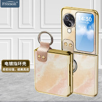 Freeson OPPO Find N3 Flip手机壳素皮鎏金边框保护套镜头全包防摔耐磨贴皮壳商务潮款皮套外壳 彩色
