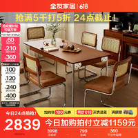 QuanU 全友 家居 餐桌现代简约客厅餐桌椅家具组合家用吃饭桌子办公桌129022