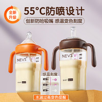 NEVS 吸管奶瓶ppsu大宝宝2-3-6个月一岁以上婴儿童防胀气鸭嘴喝水喝奶 橙色吸管杯 270ml