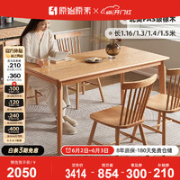 原始原素 實木餐桌家用現代簡約餐桌椅組合飯桌小戶型吃飯桌子家用A8111 1.4m+蝴蝶椅組裝*4 原木色