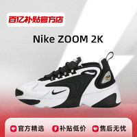 耐克男鞋Zoom2K复古休闲运动老爹鞋黑白AO0269-101气垫跑步鞋正品