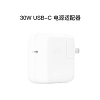 苹果35W双口USB-C快充电源适配器充电器原装适用iPhoneiPadPro