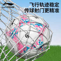 LI-NING 李宁 足球5号标准4号小学生专用球官方专业儿童成人正品中考训练