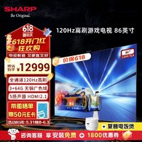 SHARP 夏普 4T-C86V7EA 86英寸巨幕 4K超高清智能AI摄像头 运动补偿120hz高刷游戏平板液晶LED 电视机 86英寸