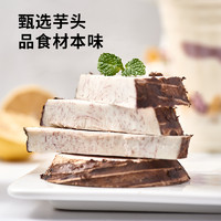 88VIP：展艺 芋泥冷冻500g奶茶店专用搭配芋圆烘培蛋糕原料冰激凌甜品甜食