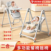 FOSSFISS 宝宝餐椅婴儿0-6岁可坐可躺可折叠儿童餐桌椅多功能二合一摇摇椅 摩登灰