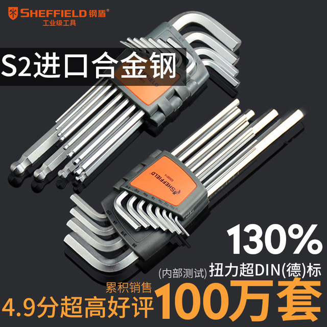 SHEFFIELD 钢盾 S050006 S2优质钢材7件套公制加长内六角扳手