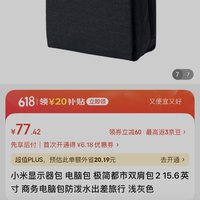 Xiaomi 小米 显示器包 电脑包 极简都市双肩包2 15.6英寸 商务电脑包防泼水出差旅行 浅灰色