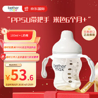 brothermax PPSU奶瓶嬰兒重力球吸管雙把手奶嘴寬口徑160mlL碼6個月以上米色