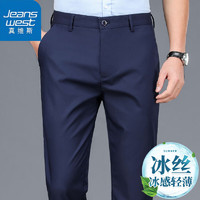京東百億補貼、PLUS會員：JEANSWEST 真維斯 冰絲薄款男士西裝褲 HD-33-18169P