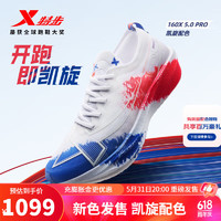 XTEP 特步 新一代竞速160X5.0PRO专业马拉松竞速旗舰男女跑鞋碳板运动集训鞋 凯旋配色-男 42