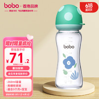 bobo 新生儿婴儿奶瓶宽口径防胀气玻璃奶瓶260ml蓝色6个月以上