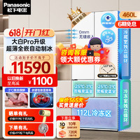 Panasonic 松下 冰箱嵌入式460升 58厘米超薄零嵌 自动制冰 双循环