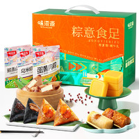88VIP：weiziyuan 味滋源 粽意食足粽子礼盒1280g蛋黄肉粽乌米粽竹筒粽端午节