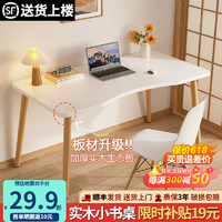甘慕电脑桌台式家用实木书桌卧室学生学习简约写字桌简易小桌子 暖白色 70*40*73cm