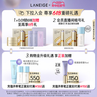 LANEIGE 兰芝 致美青春护肤套装 (细肤露120ml+保湿乳100ml)