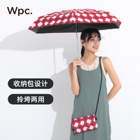 Wpc. 包包伞小巧便携迷你收纳五折黑胶遮光遮热防晒遮阳晴雨伞