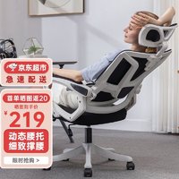 甄严选 电脑椅人体工学椅办公椅子靠背座椅电竞椅学习椅久坐舒服老板躺椅 白