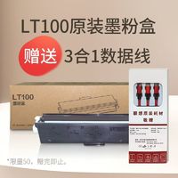Lenovo 联想 LT100/LD100原装粉盒硒鼓适M100w/M102/M101/1688/1520/M280w