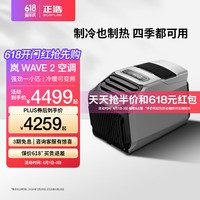 【空调主机京仓发货】ECOFLOW户外电源露营智能移动驻车空调制冷车载便携制热帐篷车载室外免排水