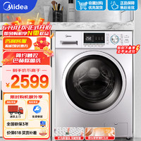 移动端、京东百亿补贴：Midea 美的 滚筒洗衣机全自动10公斤 升级款11F