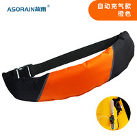 others 其他 故雨（ASORAIN）便携自动充气式救生腰带 救生衣钓鱼成人大浮力救生圈 橙色