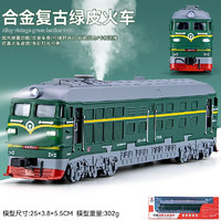 1:100 合金模型復古綠皮火車 聲光開門回力噴霧仿真火車玩具 綠色