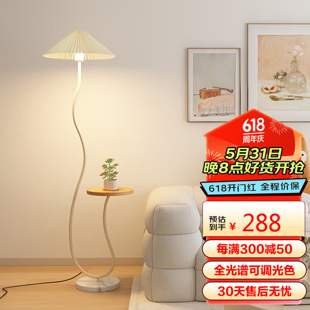 杜君 极简奶油风落地灯客厅沙发边茶几卧室床头艺术氛围灯三色光