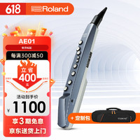 Roland 罗兰 电吹管电萨克斯自带音源民乐初学入门电子管乐 罗兰AE01电吹管标配